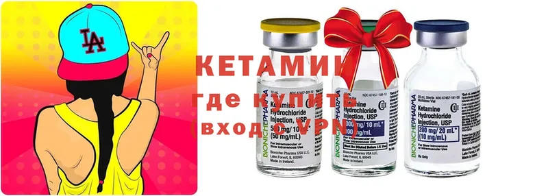 КЕТАМИН ketamine  где найти   Изобильный 